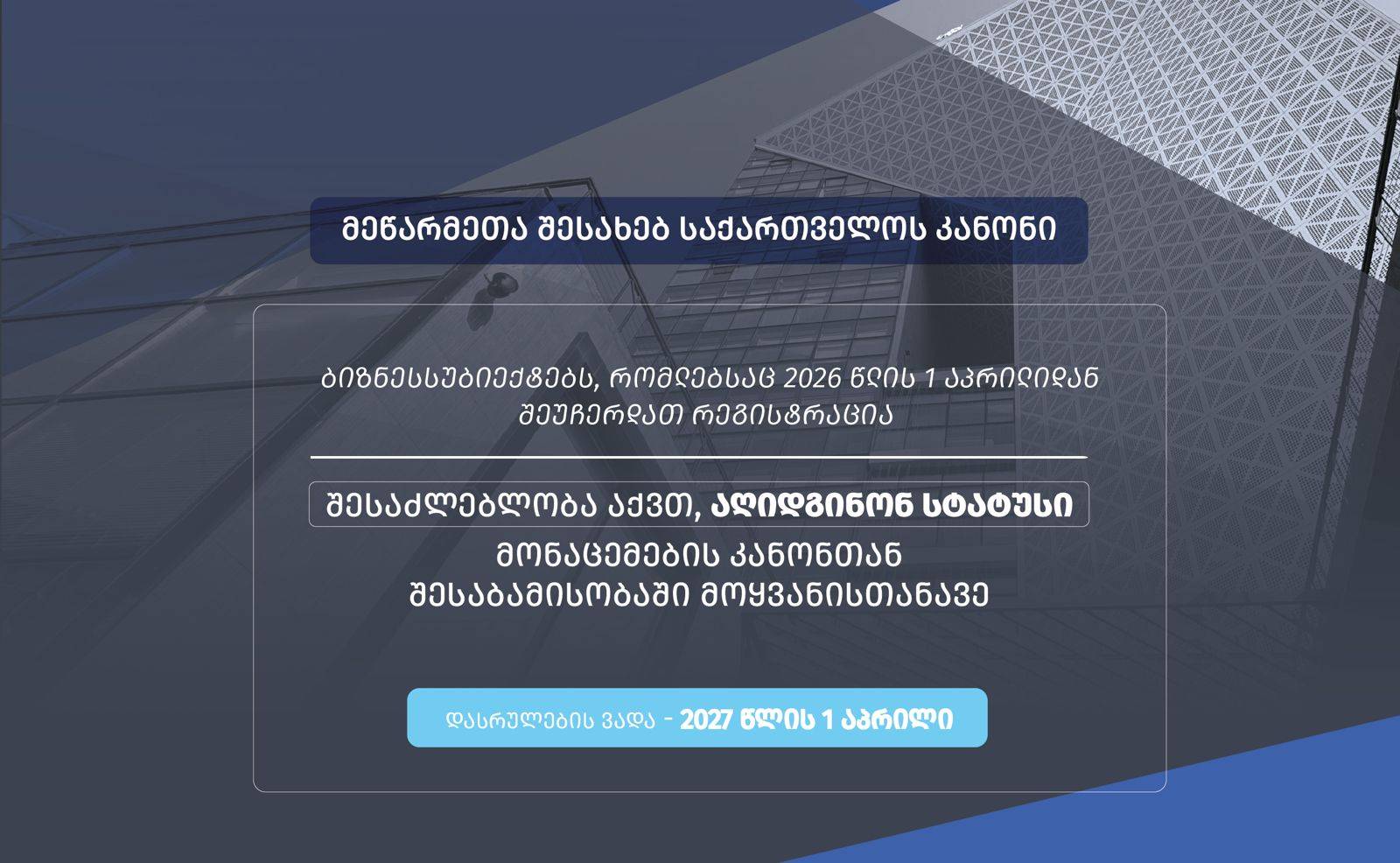 სიახლის სურათი