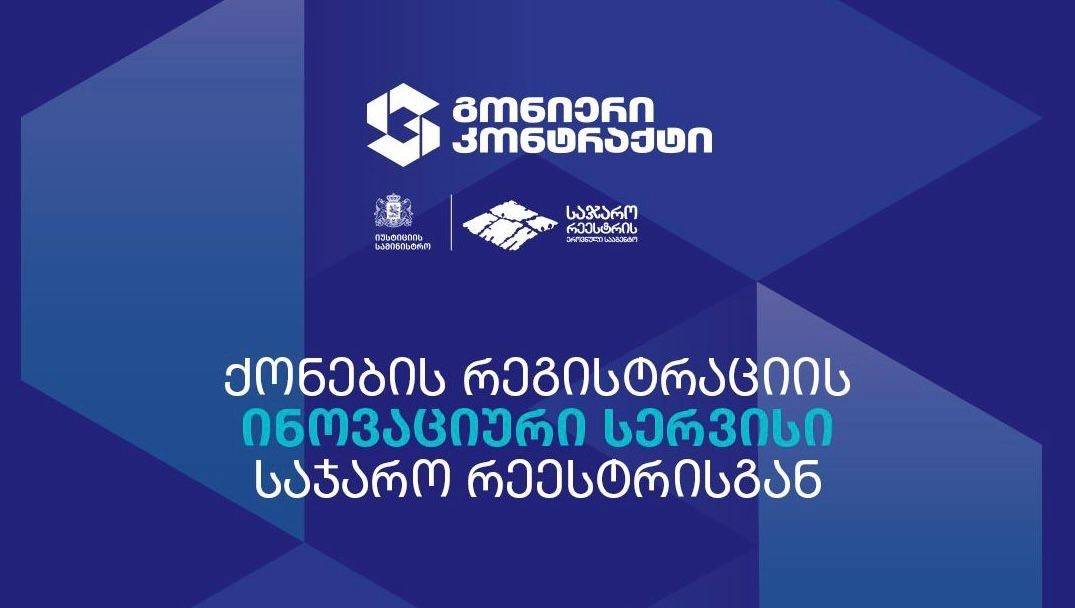 სიახლის სურათი